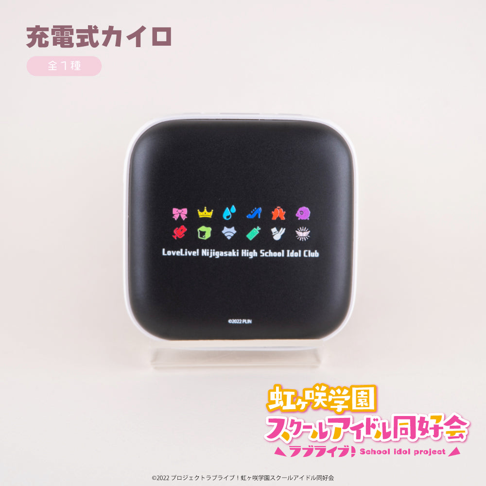 ラブライブ！ 虹ヶ咲学園スクールアイドル同好会 オリジナルグッズ販売