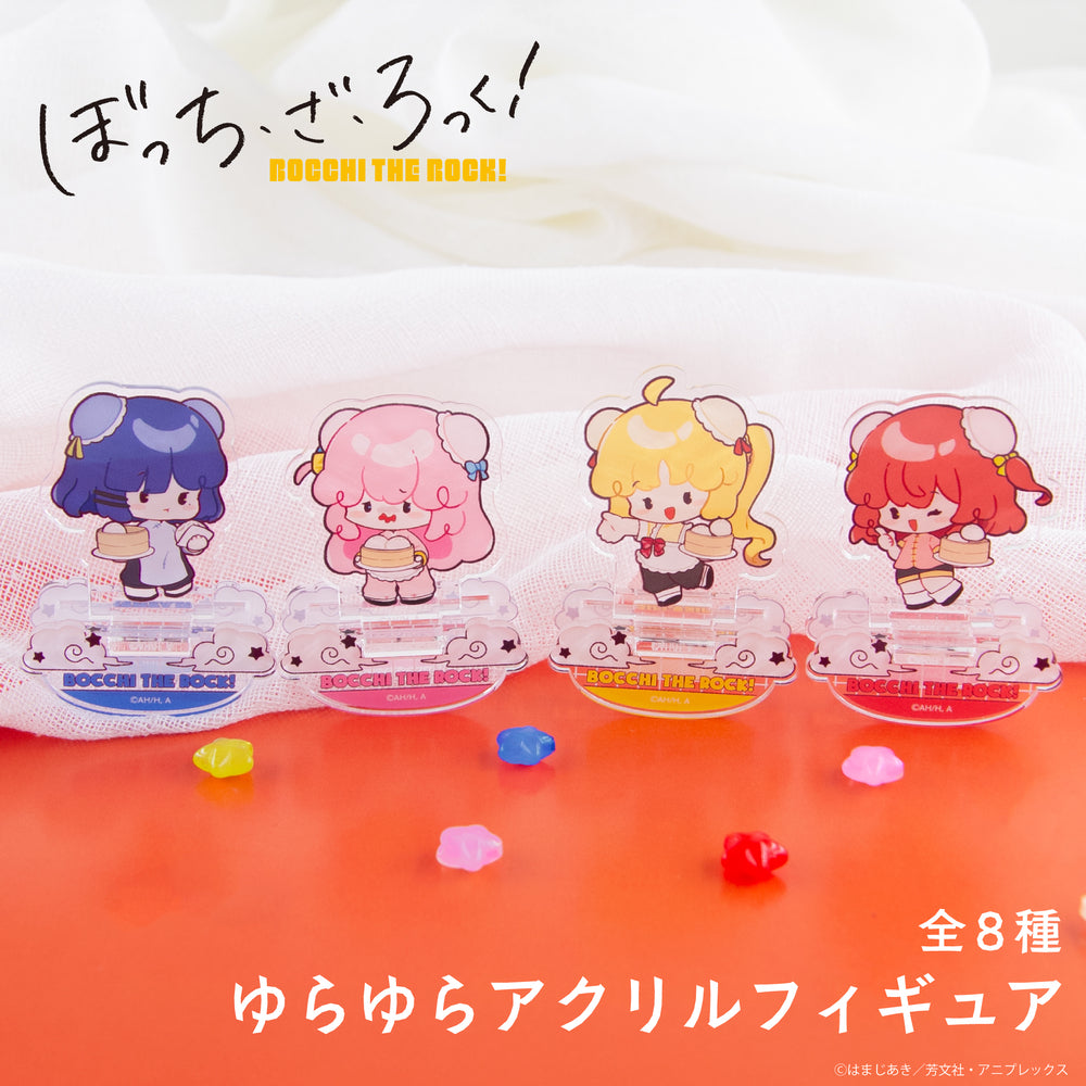 予約：2月上旬以降順次発送】ぼっち・ざ・ろっく！ ゆらゆらアクリル