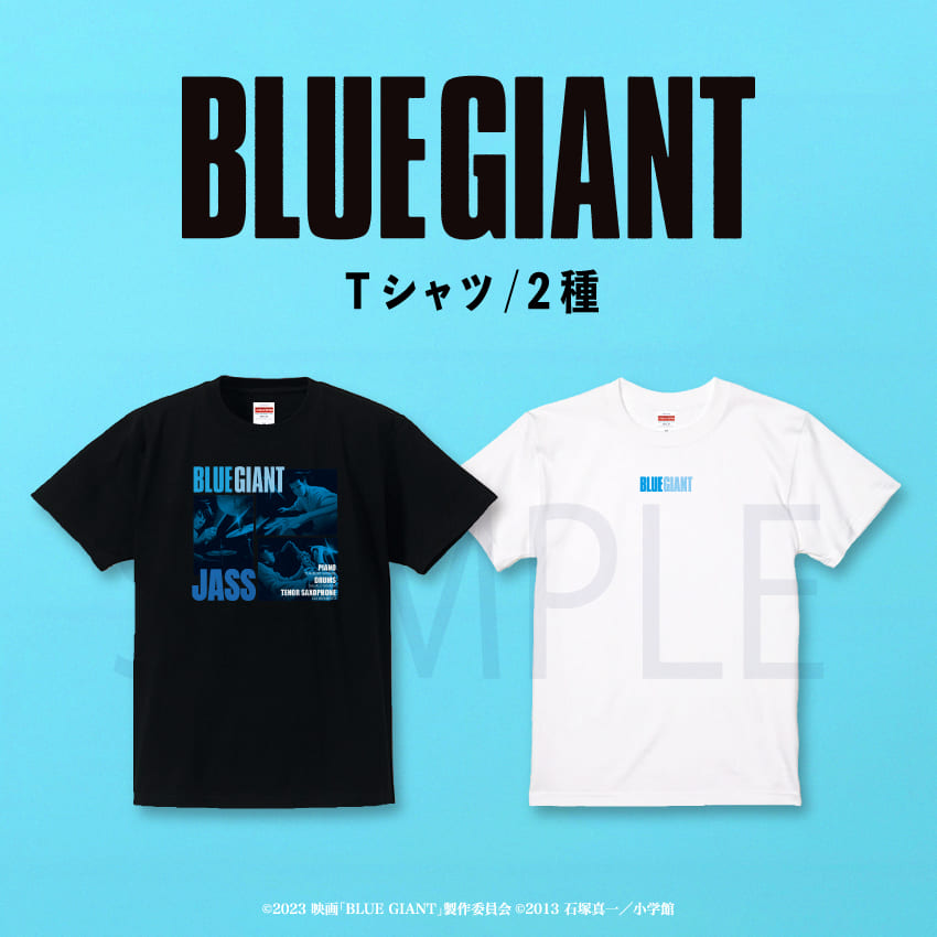 映画 BLUE GIANT オリジナルイラストグッズ販売開始 | アニメーク