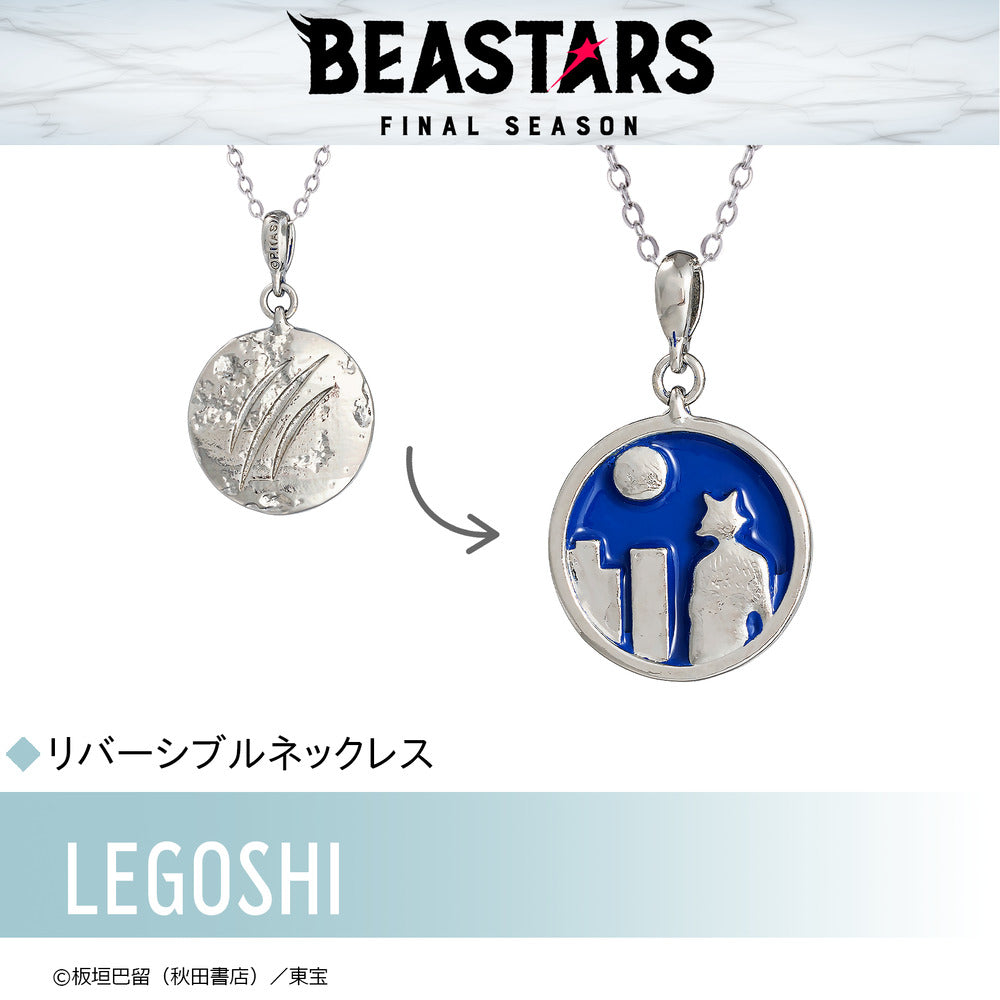 お取り寄せ商品】BEASTARS FINAL SEASON ビースターズ