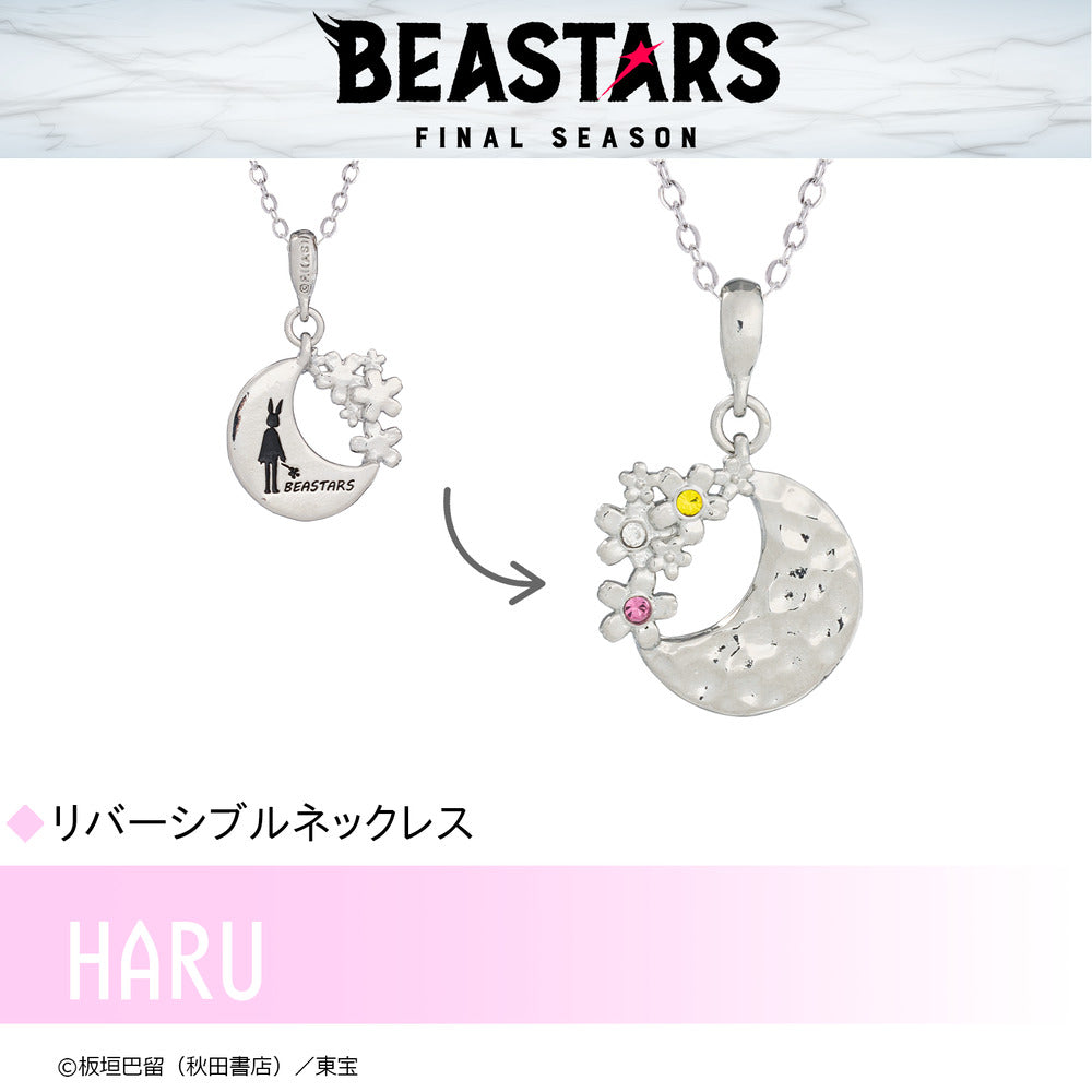 お取り寄せ商品】BEASTARS FINAL SEASON ビースターズ