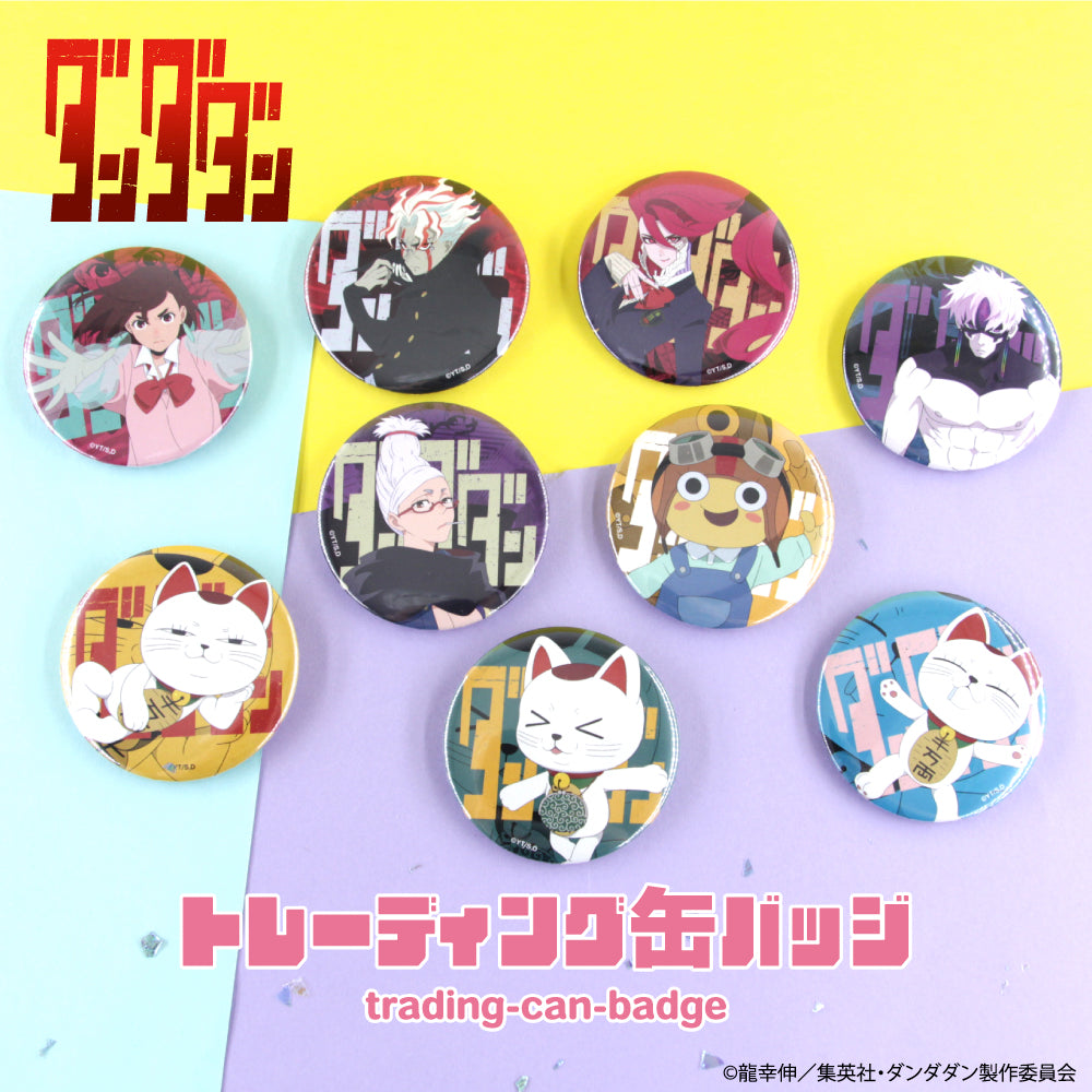 予約：12月上旬以降順次発送】TVアニメ『ダンダダン』 グッズ