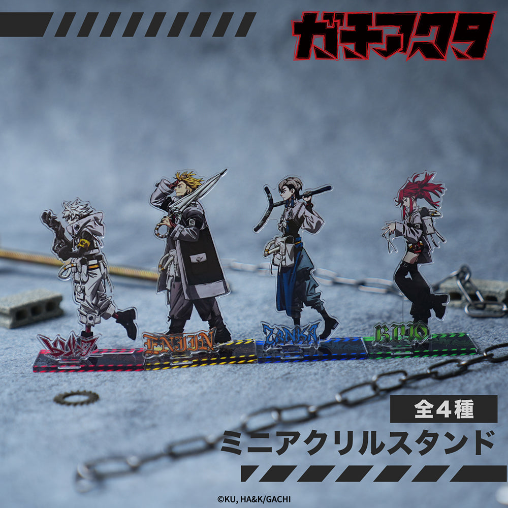 ガチアクタ　にいてんご　アクリルスタンド コレクション　1box未開封 予約：4月中旬以降順次発送】ガチアクタ ミニアクリルスタンド