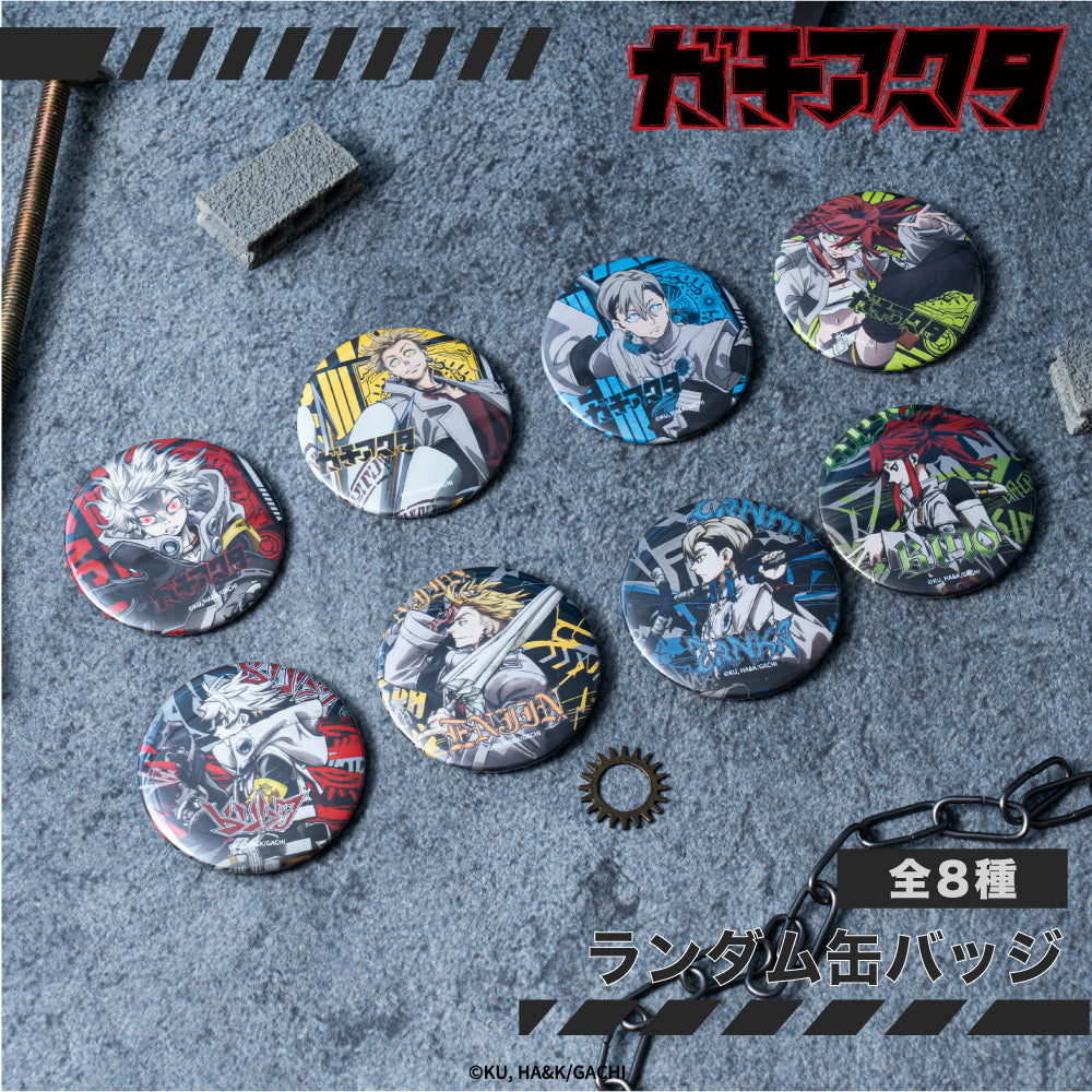 ガチアクタ グッズ トレーディング 缶バッジ | アニメーク