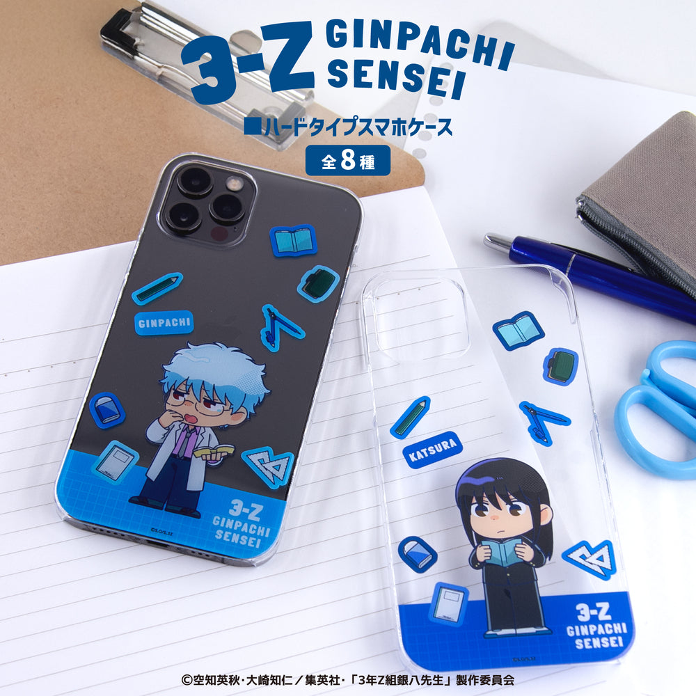 3年Z組銀八先生 グッズ 全機種対応 ハードケース | アニメーク