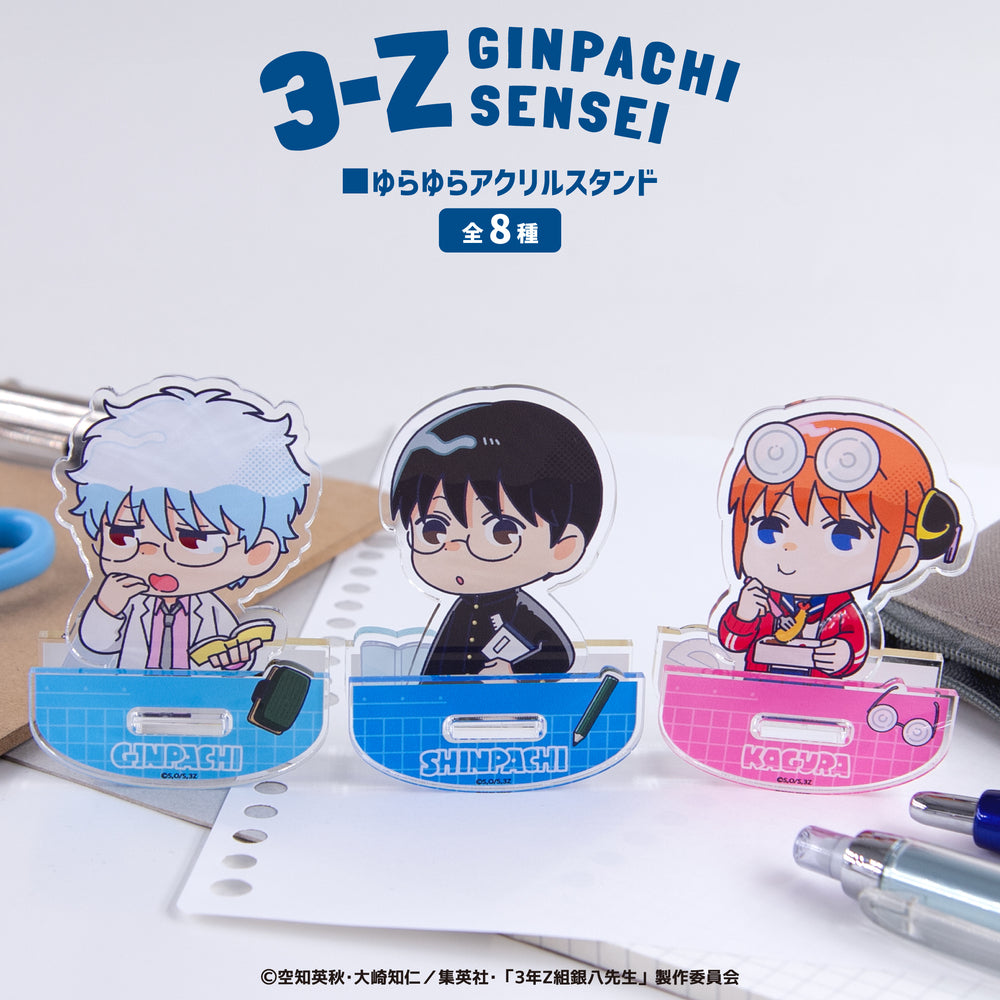 コンパス スイパラ ゆらゆらアクリルチャーム セミコンプセット コンパス スイパラ ゆらゆらアクリルチャーム セミコンプセット