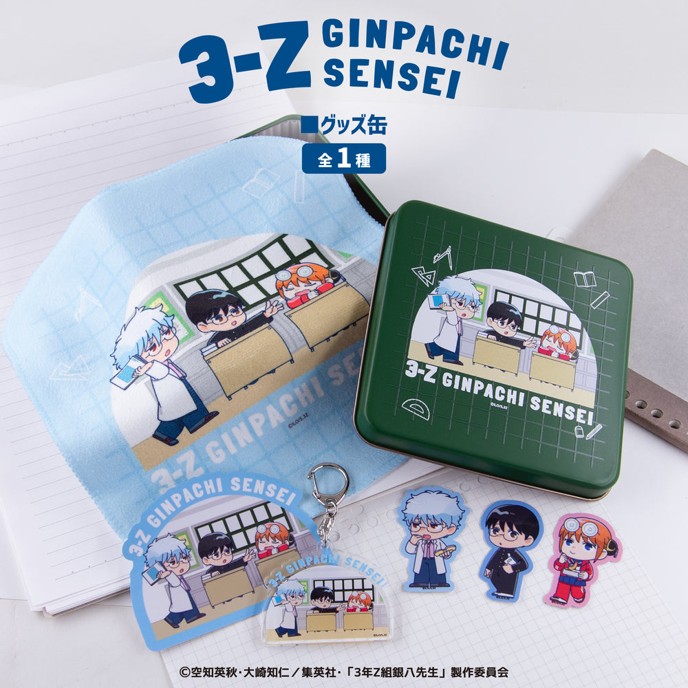 3年Z組銀八先生 グッズ グッズ缶 | アニメーク