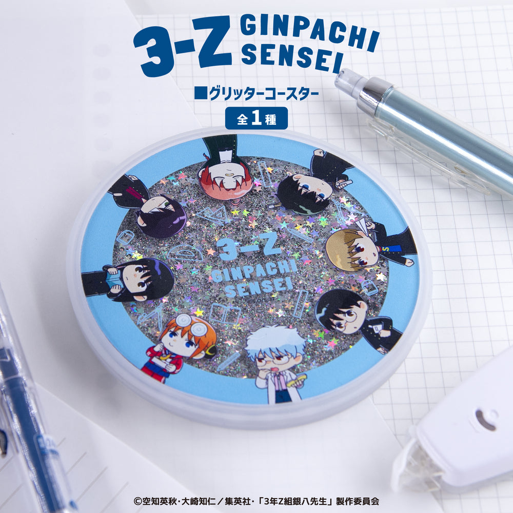 3年Z組銀八先生 グッズ グリッターコースター | アニメーク