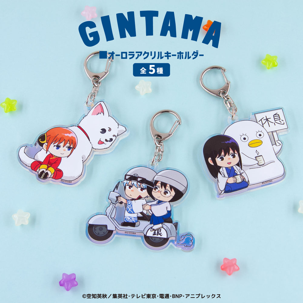 銀魂 グッズ オーロラアクリルキーホルダー | アニメーク