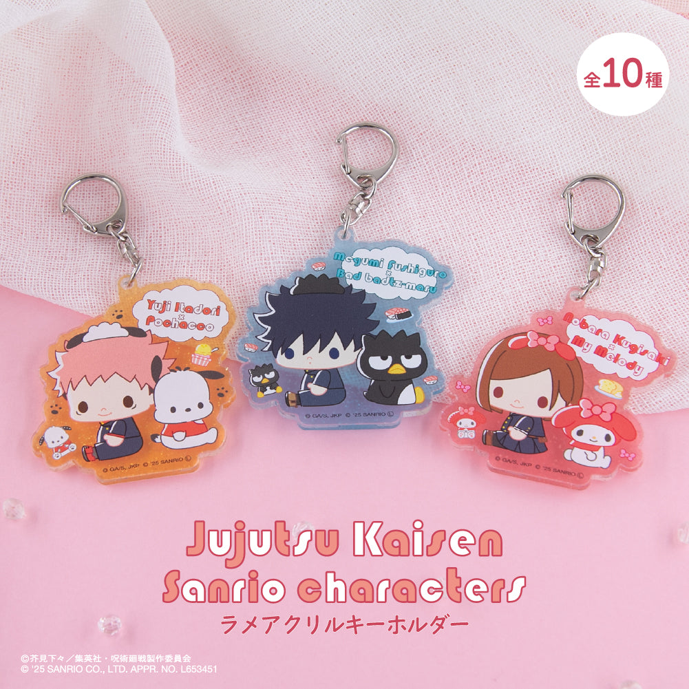 呪術廻戦 渋谷事変 アクリルキーホルダーセット js-0018.jpg?v=1761714104