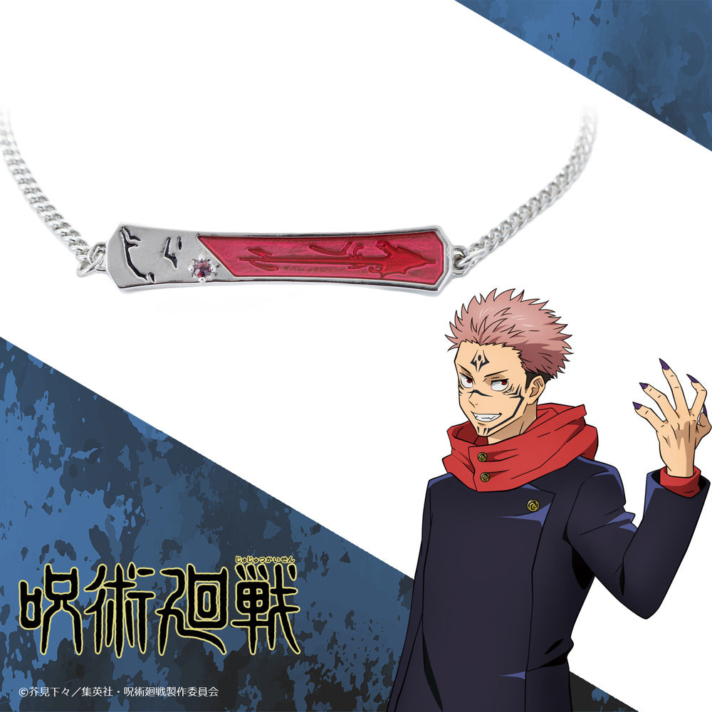 お取り寄せ商品】呪術廻戦 ブレスレット 宿儺 | アニメーク