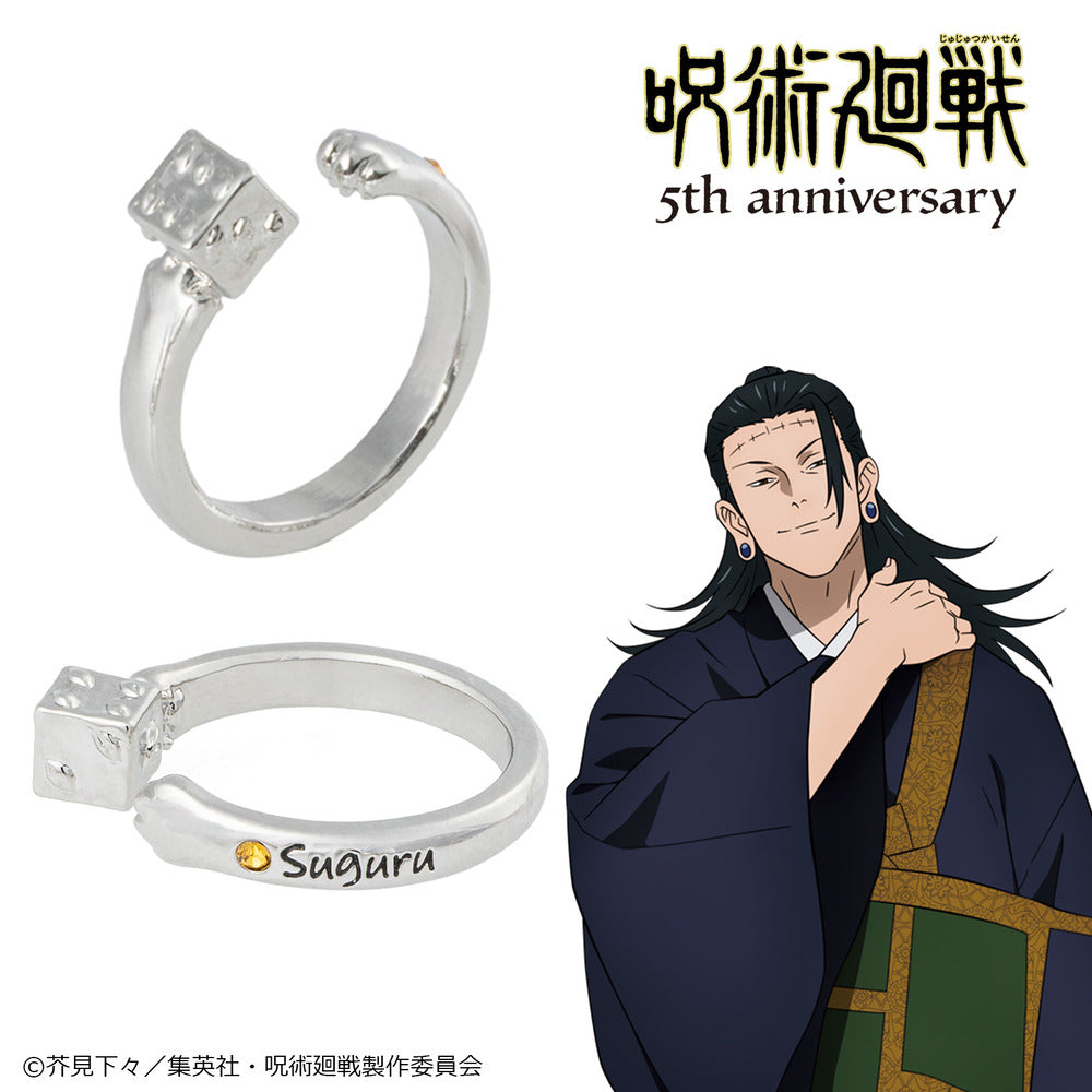 お取り寄せ商品】 呪術廻戦 猫かぶり イヤカフリング 夏油傑 | アニメーク