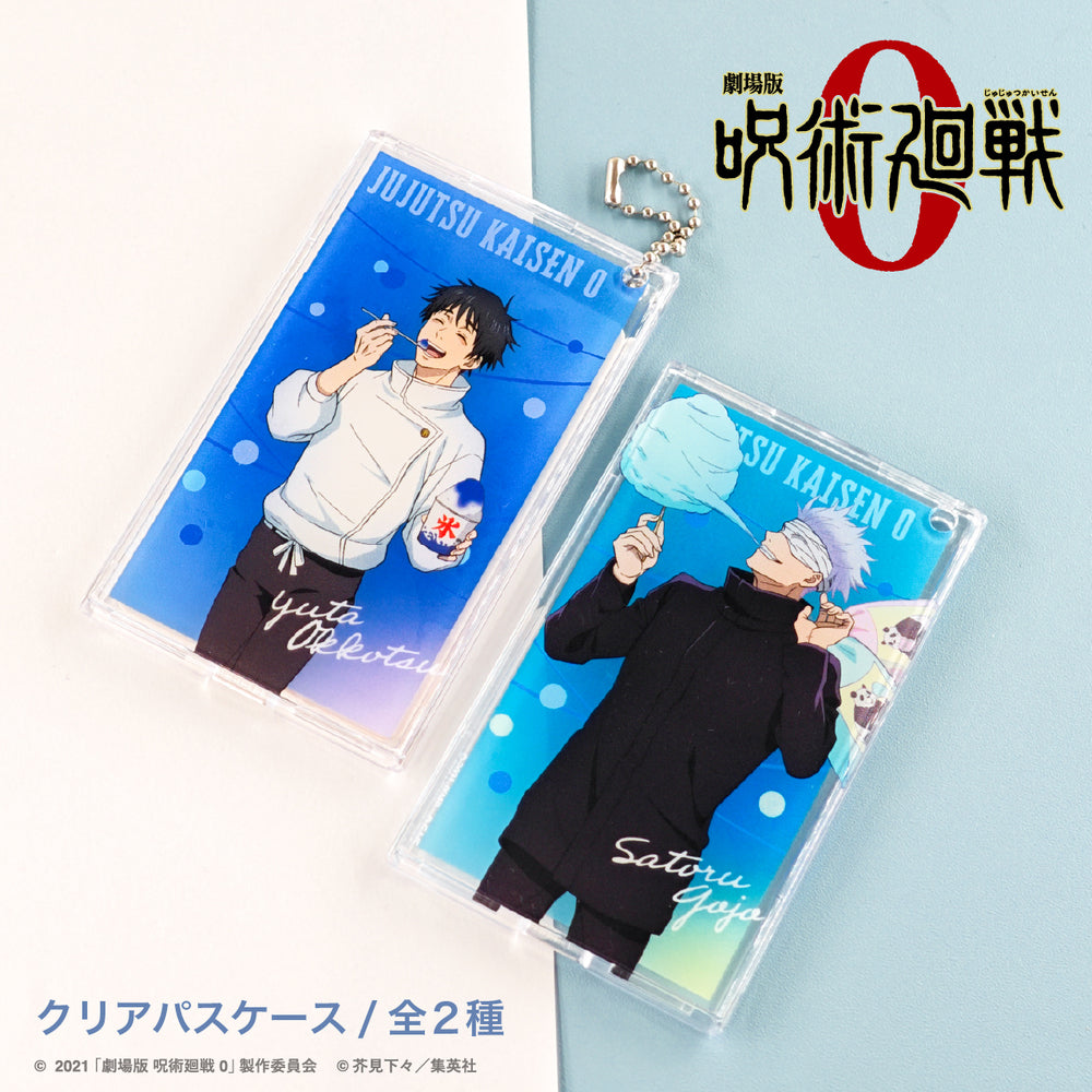 劇場版 呪術廻戦 0 オリジナルグッズが登場！ | アニメーク