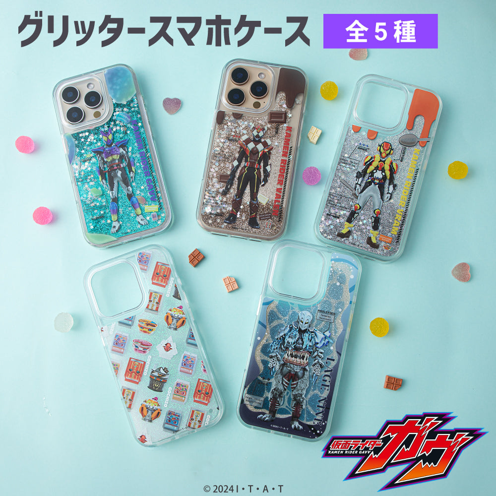仮面ライダーガヴ グリッターケース | アニメーク