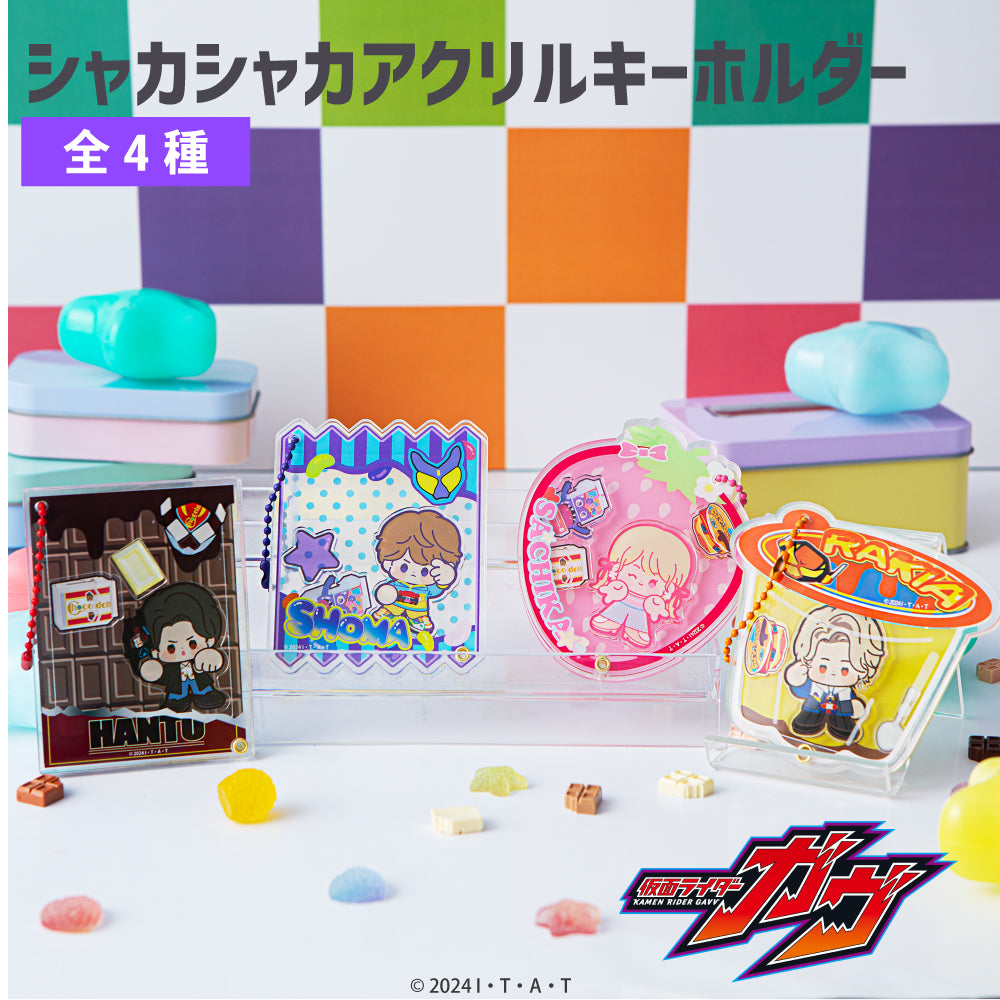 ポケモン シャカシャカアクリルキーホルダー セット ９月30日まで ポケットモンスター シャカキャラキーホルダー グラデーション