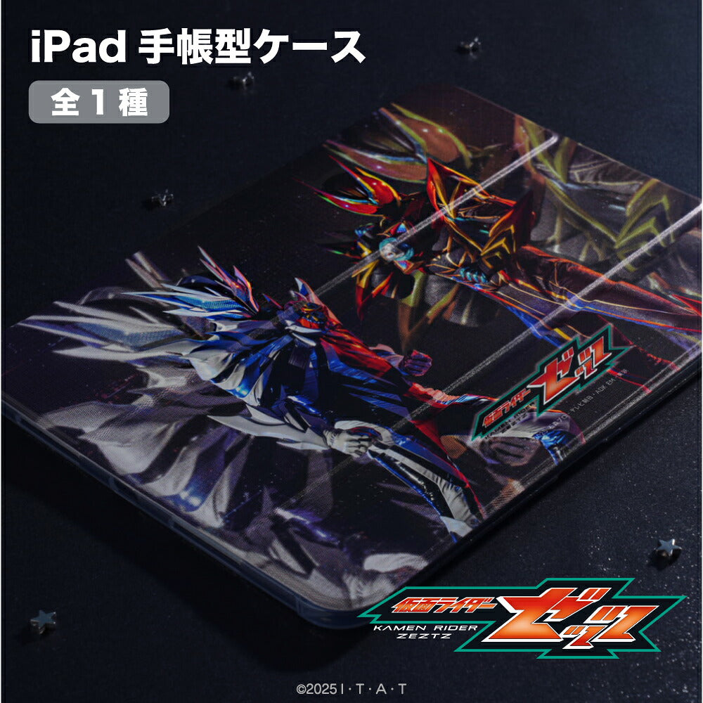 予約 9月下旬以降発送】仮面ライダーゼッツ 公認 iPad ケース ペン収納