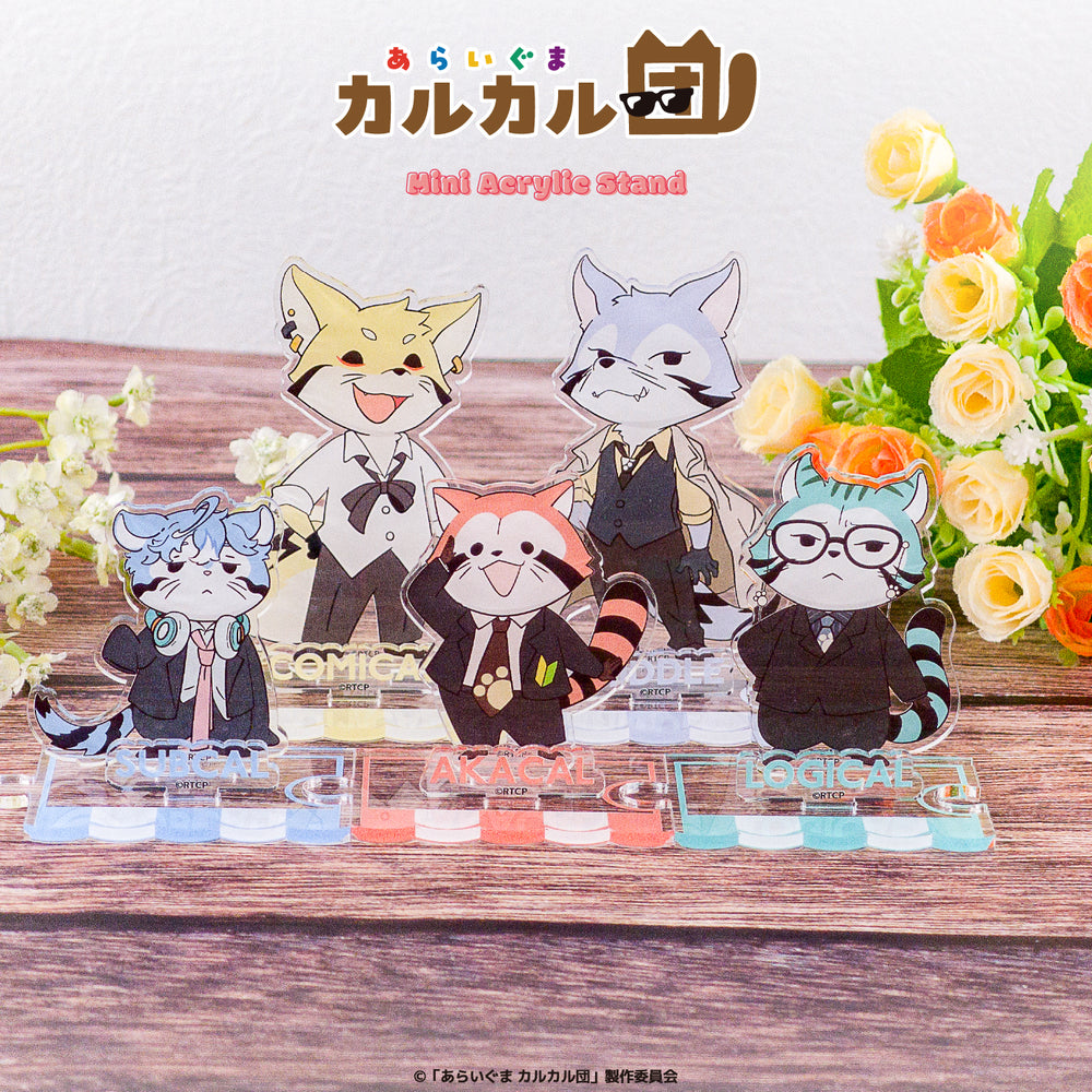 あらいぐま カルカル団」アクリルスタンド｜公式監修キャラグッズ