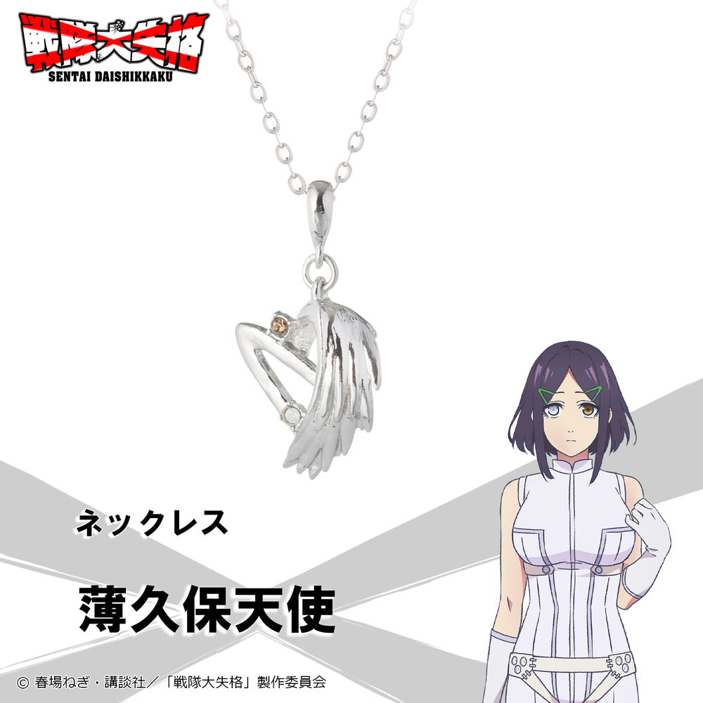 戦隊大失格より新規グッズが登場！ | アニメーク