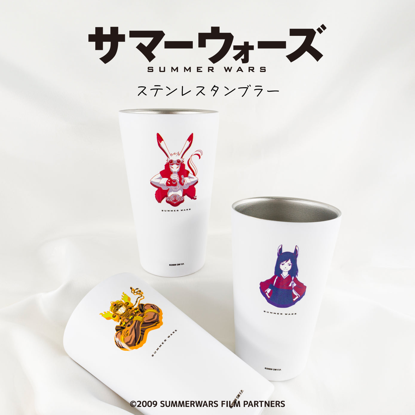 別冊少年マガジン　10周年 プレゼント　当選品　サーモタンブラー サマーウォーズ 15周年記念 オリジナルグッズ販売開始