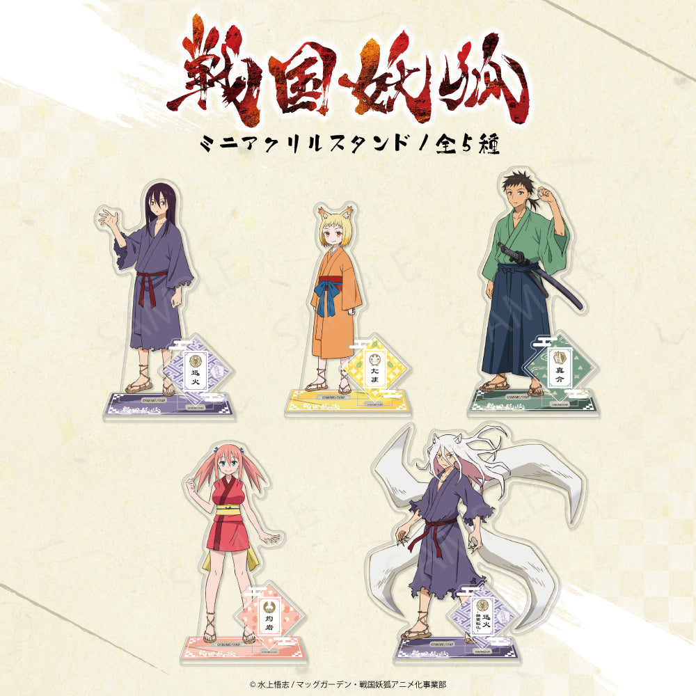 戦国妖狐から新規グッズが登場！ | アニメーク