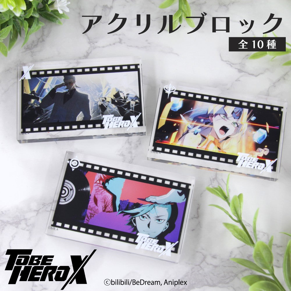 アニメーク】 TO BE HERO Xから新規グッズが登場！