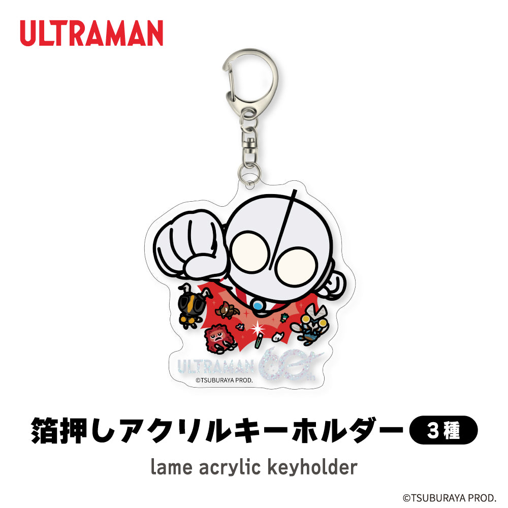 キーホルダー・アクリルキーホルダー kuu ウルトラマン 60th 箔押しアクリルキーホルダー | アニメーク