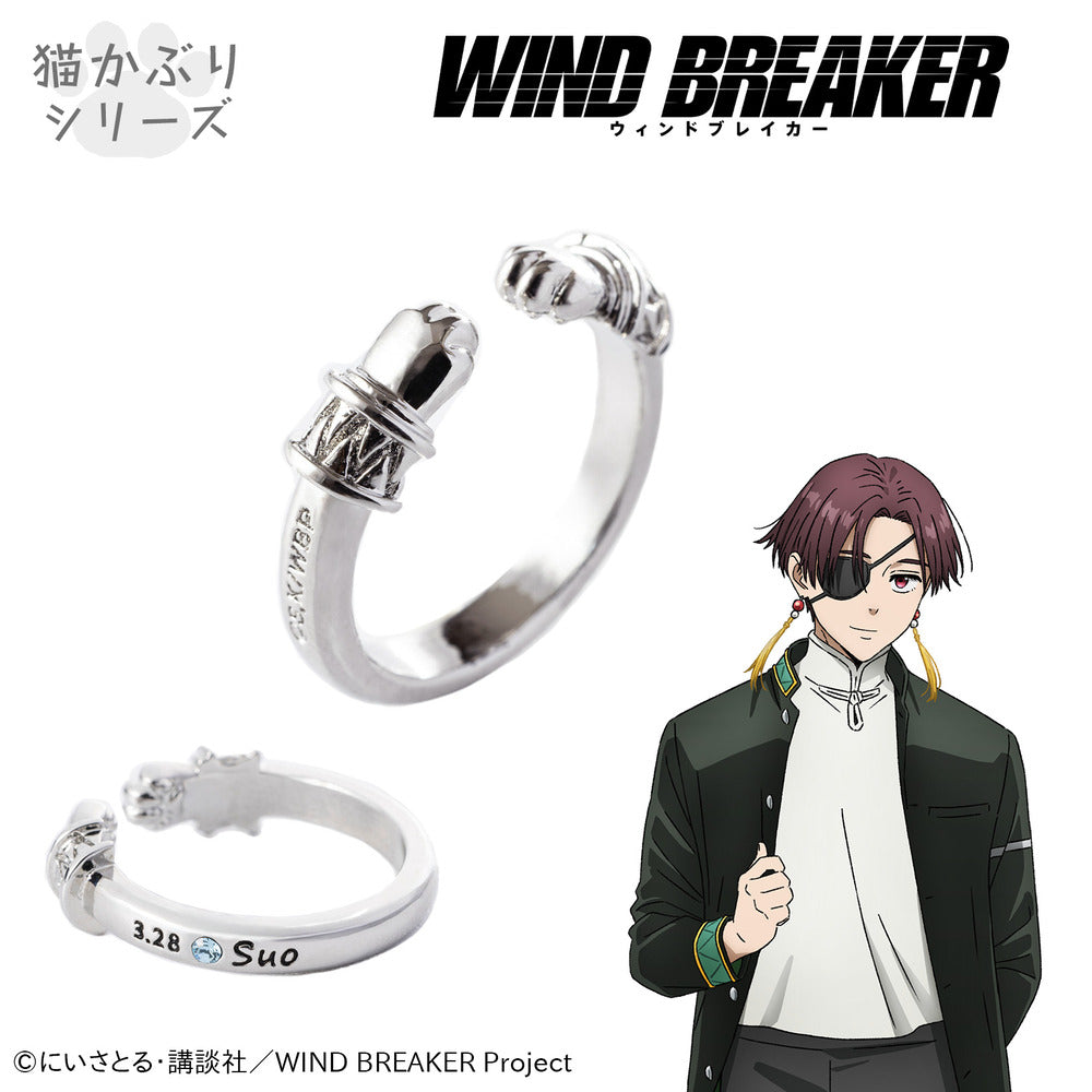 WIND BREAKER 蘇枋隼飛 シルバーリング 13号 指輪 ウィンブレ グッズ-指輪】WIND BREAKER 蘇枋隼飛 シルバーリング 13号 | アニメイト