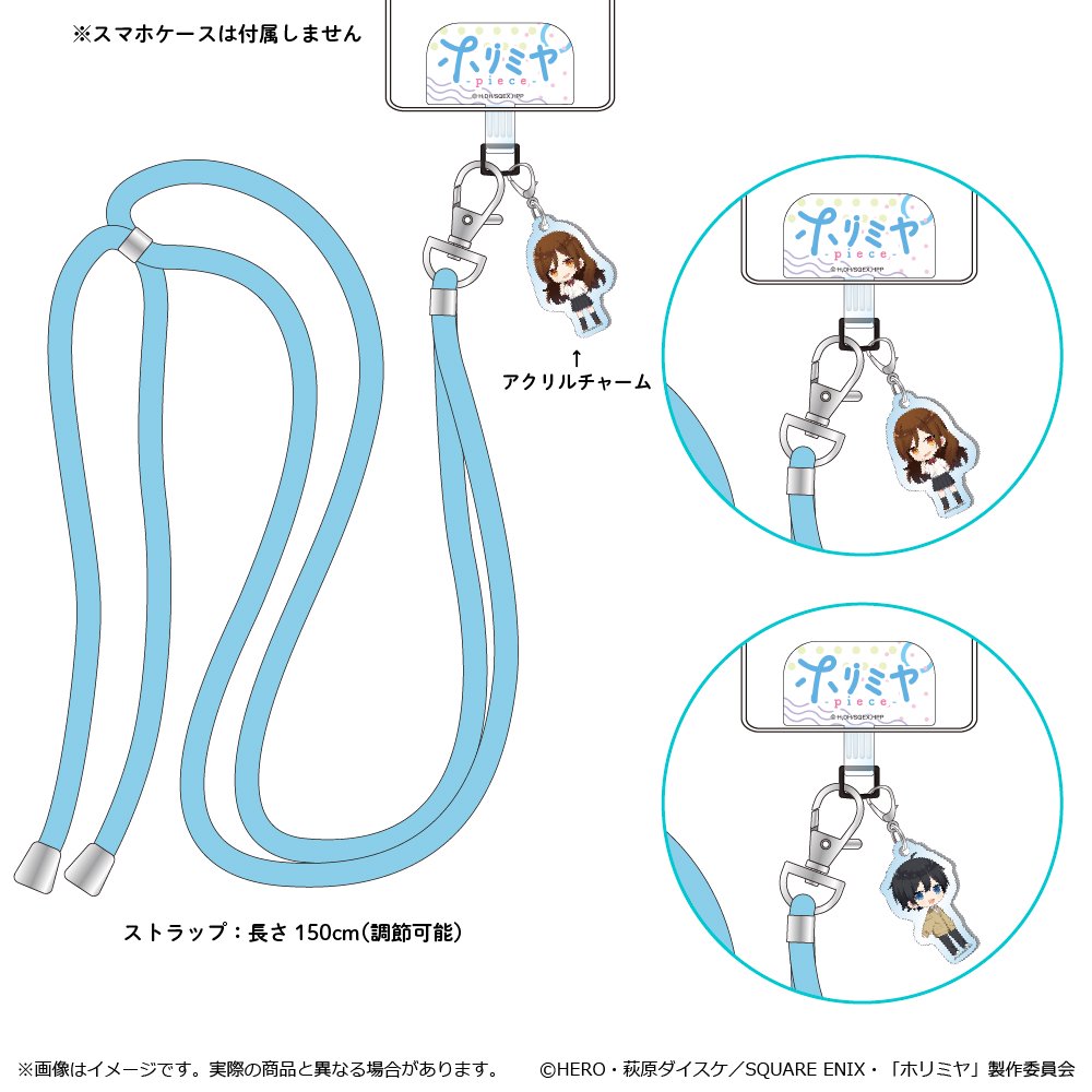 ホリミヤ-piece- から新規グッズ画登場! | アニメーク