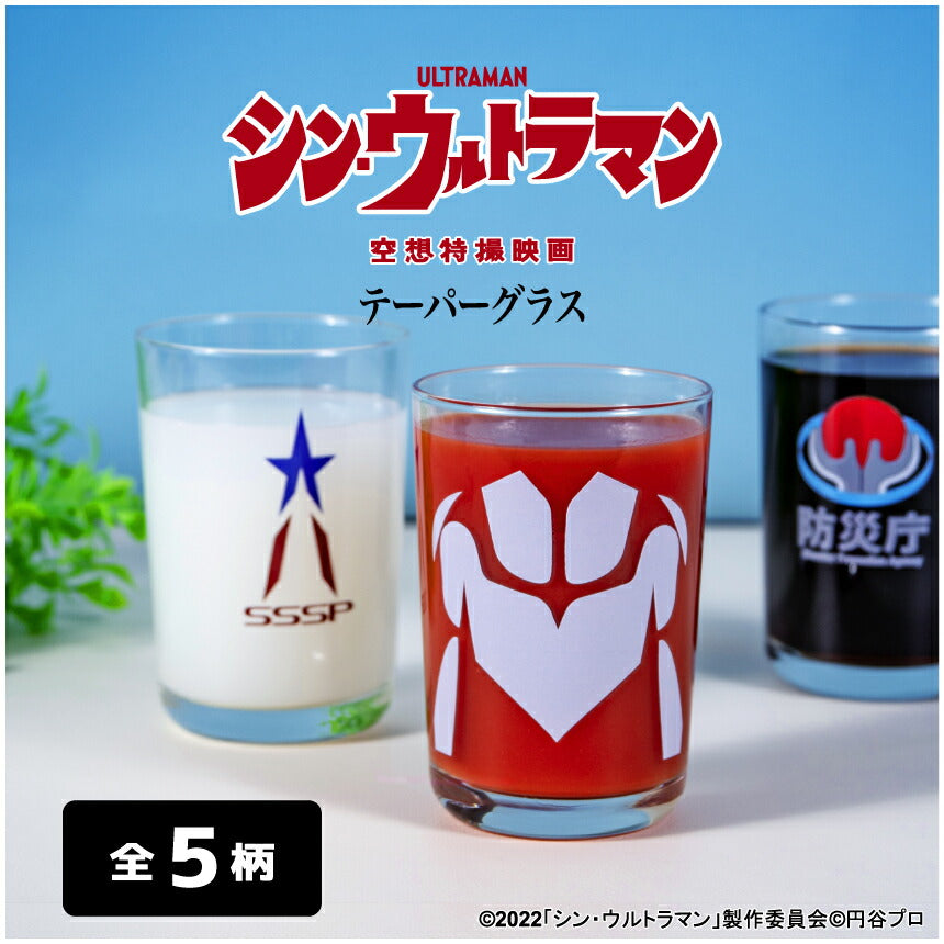 シン・ウルトラマン ガラスコップ 240ml | アニメーク