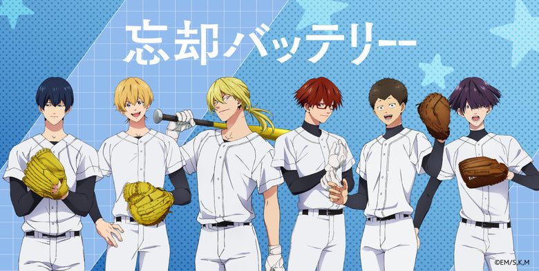 『忘却バッテリー』青春の名シーンをいつもそばに！