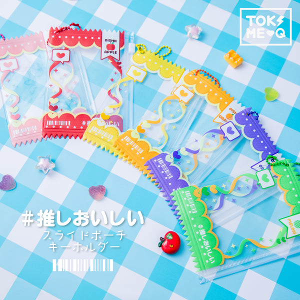 推しおいしいスライドポーチキーホルダー