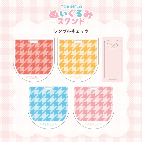 ぬいぐるみスタンド(全2種・4色)