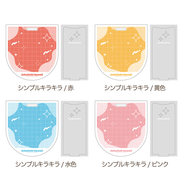 ぬいぐるみスタンド(全2種・4色)