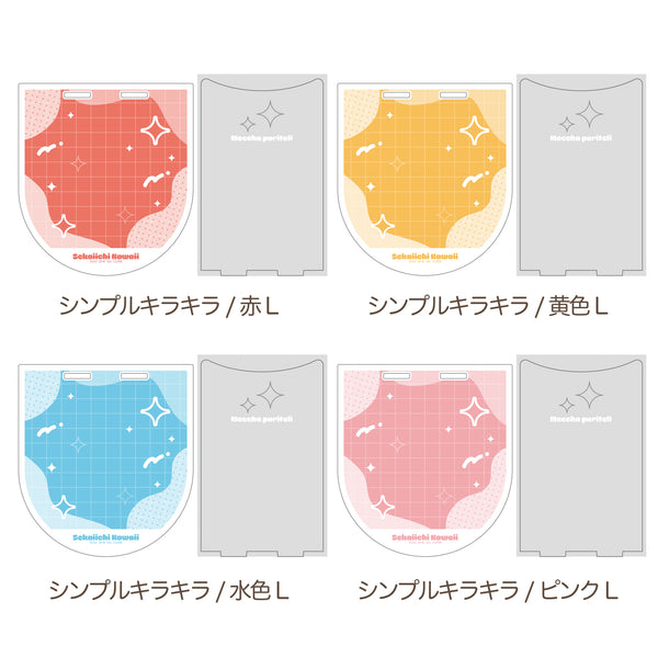ぬいぐるみスタンド(全2種・4色)