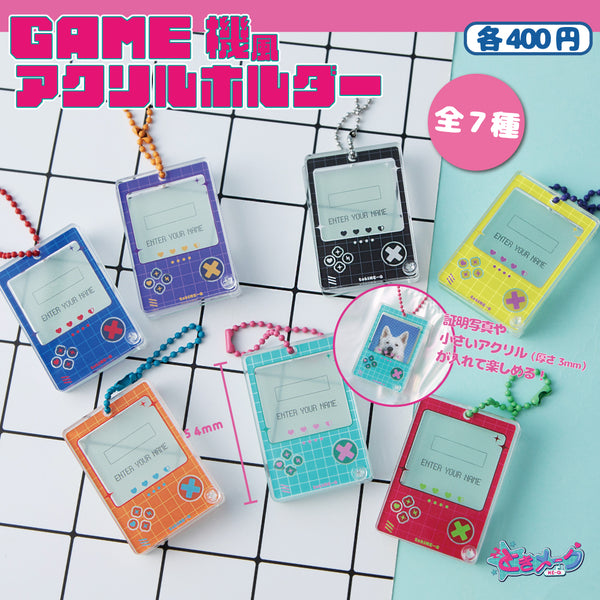 GAME機風アクリルキーホルダー