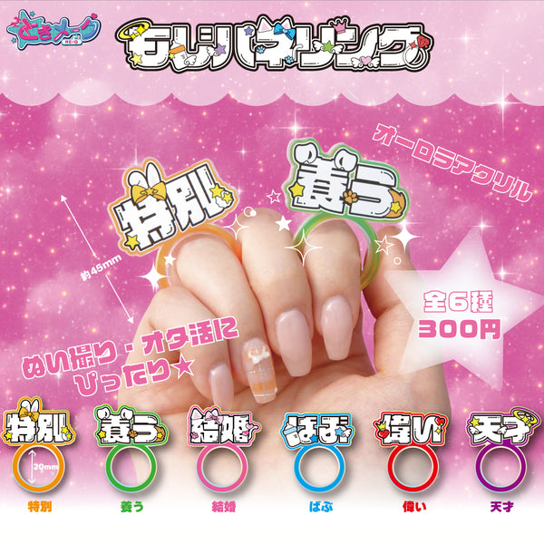 もじパネリング