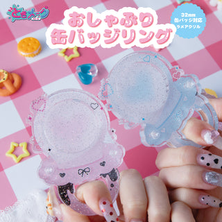 おしゃぶり缶バッジリング