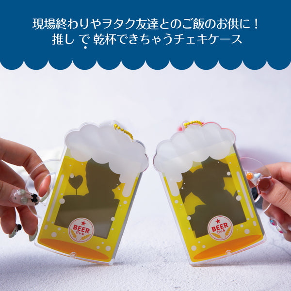 どこでも乾杯フレーム(全4種)