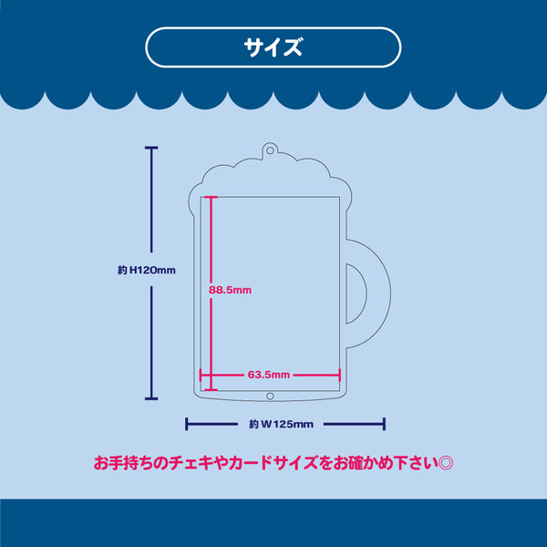 どこでも乾杯フレーム(全4種)