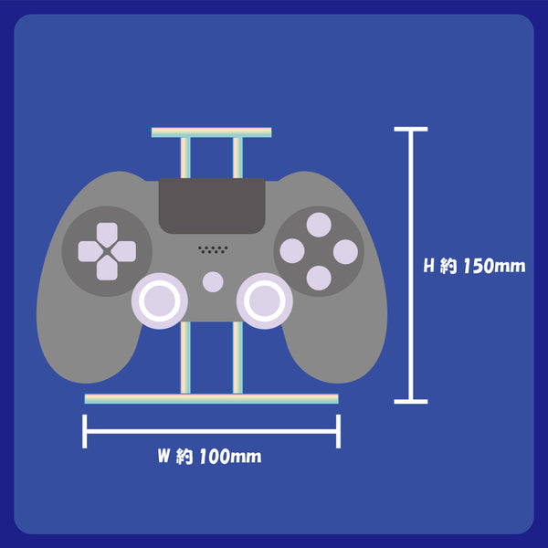 【オーロラ】コントローラースタンド
