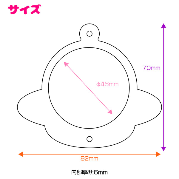 ゆらゆらUFO缶バッジフレーム