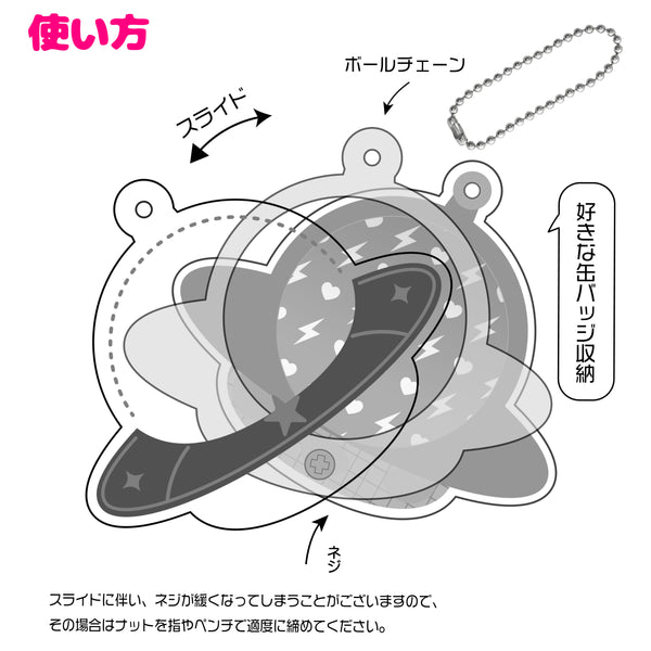 ゆらゆらUFO缶バッジフレーム