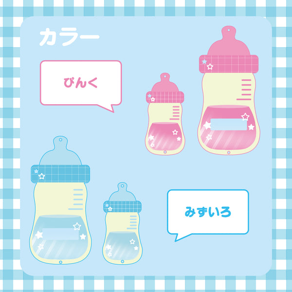ほにゅうびん缶バッジフレーム