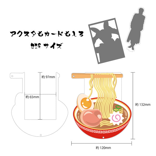 らーめんスタンド