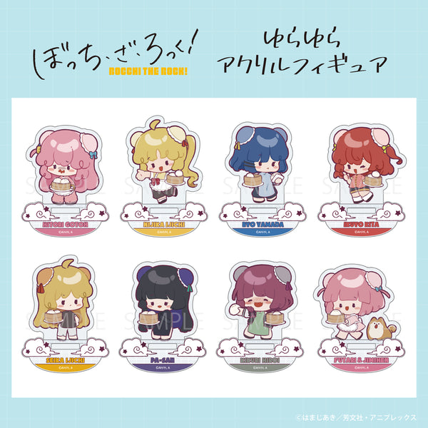 ぼっち・ざ・ろっく！ ゆらゆらアクリルフィギュア | アニメーク
