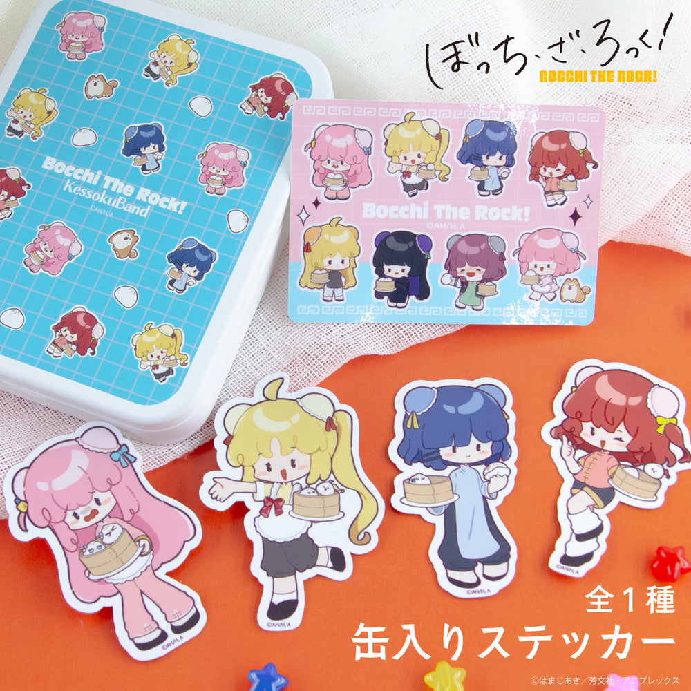 ぼっち・ざ・ろっく！ 缶入りステッカー | アニメーク