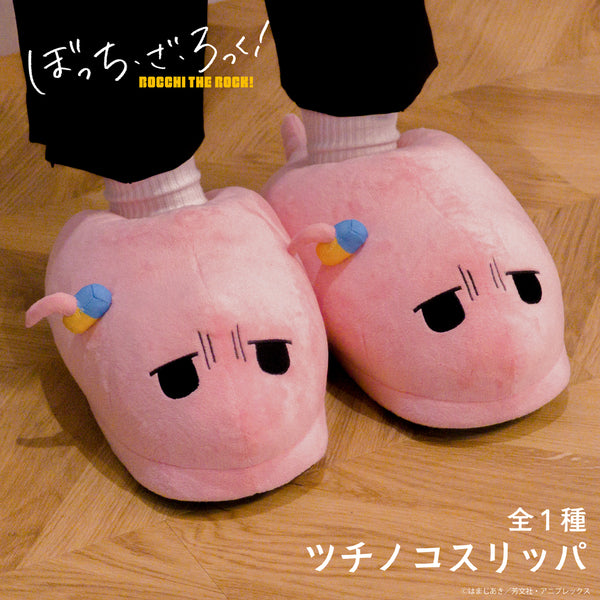 ぼっち・ざ・ろっく！ ツチノコスリッパ アニメ「ぼっち・ざ・ろっく！」 光るツチノコぼっち│株式会社BANDAI その他