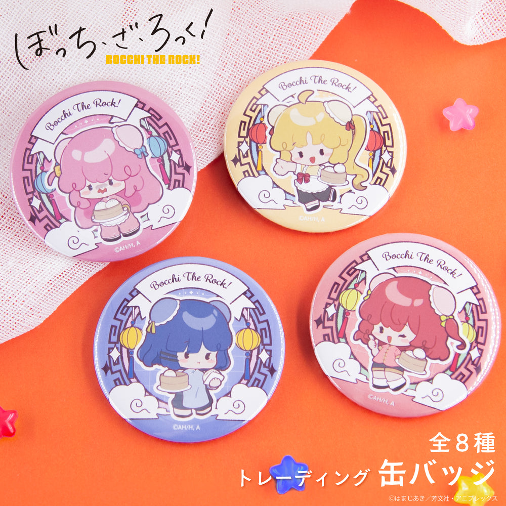 ぼっち・ざ・ろっく！ トレーディング 缶バッジ | アニメーク