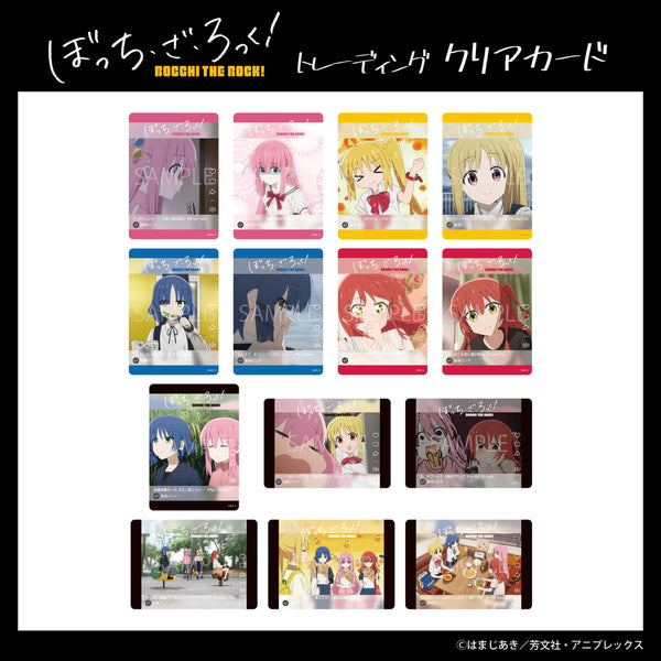 ぼっち・ざ・ろっく！ トレーディング クリアカード | アニメーク