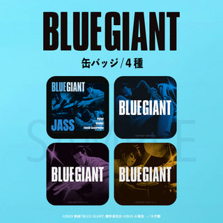 映画 BLUE GIANT 缶バッジ